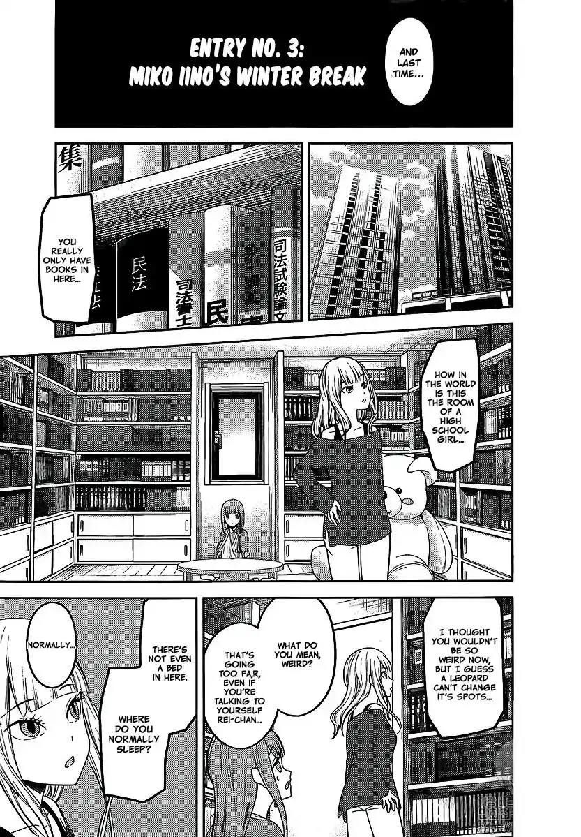 Kaguya-sama wa Kokurasetai - Tensai-tachi no Renai Zunousen Chapter 158 3